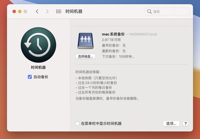 云服务器网络存储设置