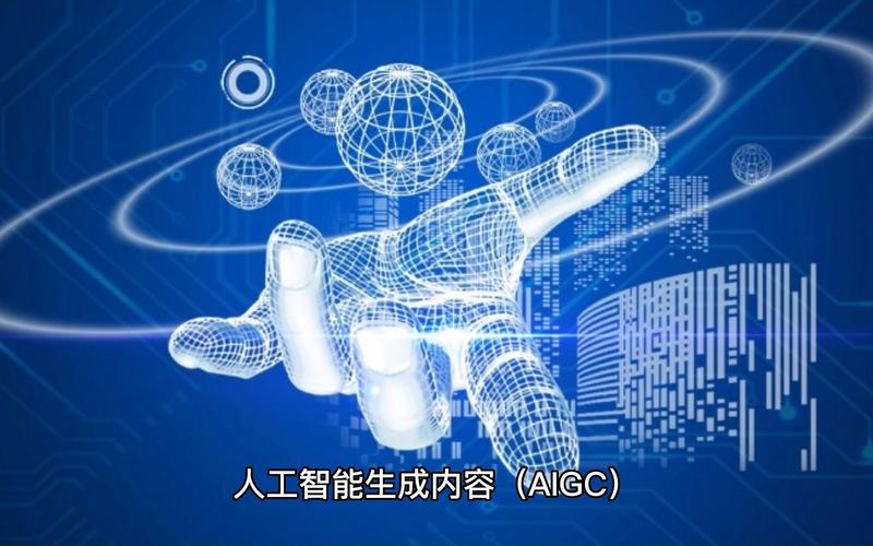 探索AIGC技术的未来：人工智能生成内容的挑战与机遇