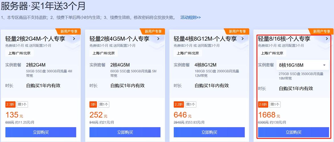腾讯云服务器有多少流量