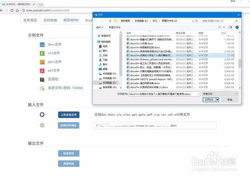 前端如何实现 Word 在线预览