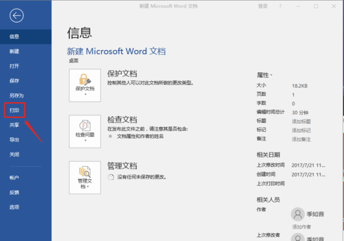 前端如何实现 Word 在线预览