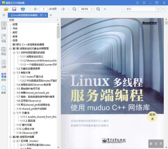 C++11 Thead线程库的基本使用