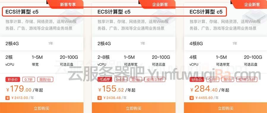 云服务器1m游戏加速