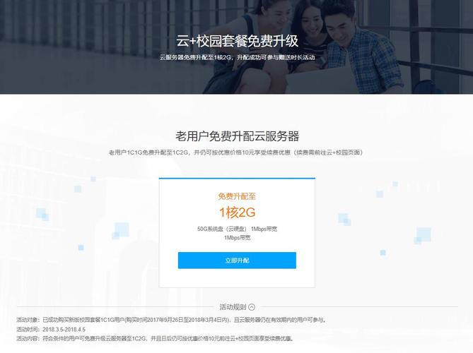 老用户免费云服务器