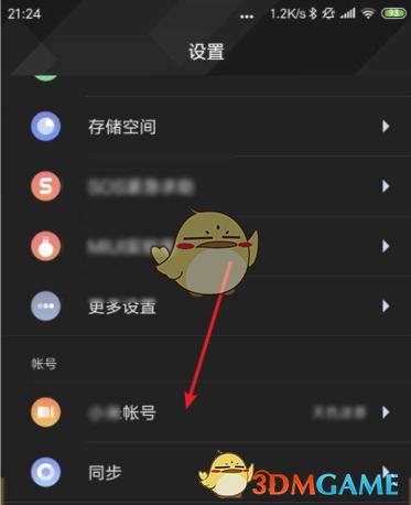 如何关闭小米4云服务器