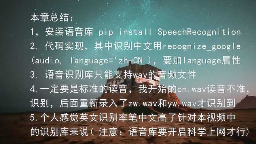 有什么开源的python汉语语音转文字项目?