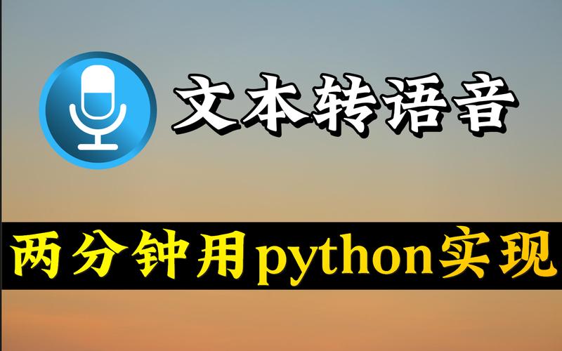 有什么开源的python汉语语音转文字项目?