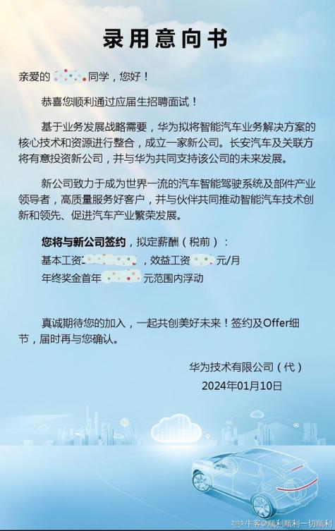 蓝禾,三七互娱,顺丰,康冠科技,金证科技24春招内推