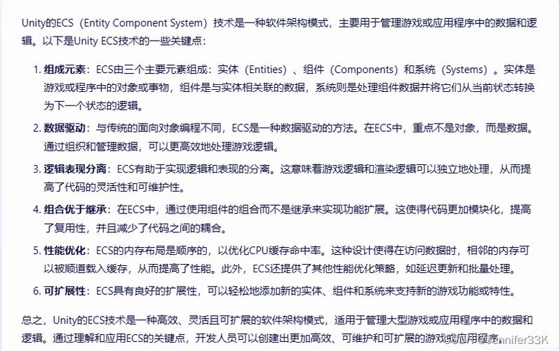 Unity3D 基于ECS的AI思考与怪物同步详解