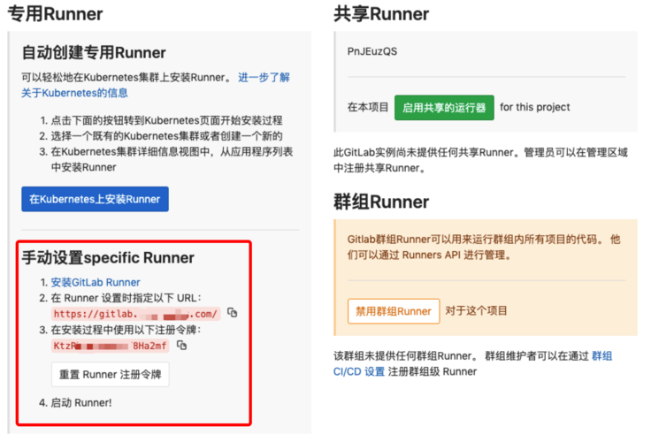 gitlab CI/CD的gitlab-runner构建项目(go web项目实战体验)