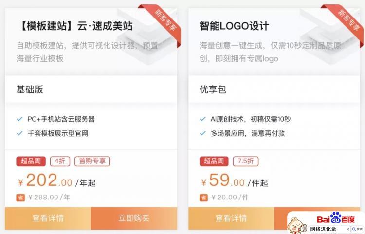 租用购买阿里云服务器