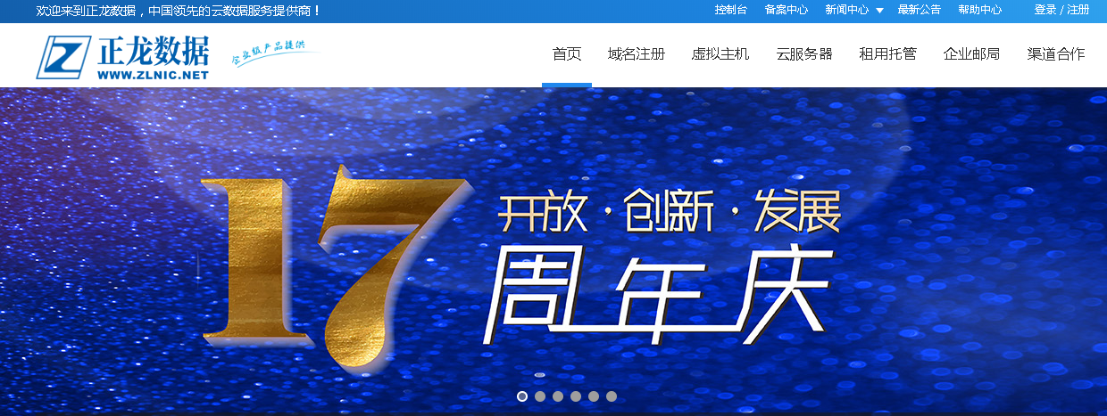 正龙云服务器