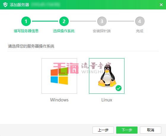 云探针怎么添加服务器位置