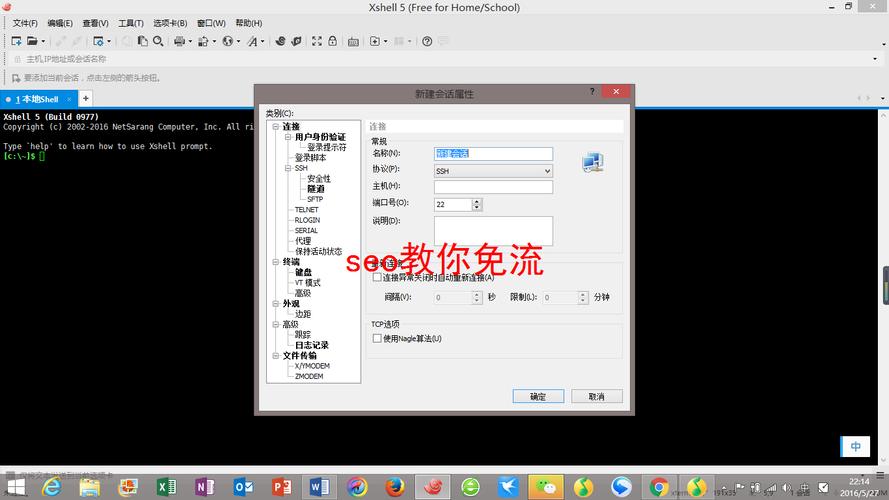 免流云服务器怎么搭建