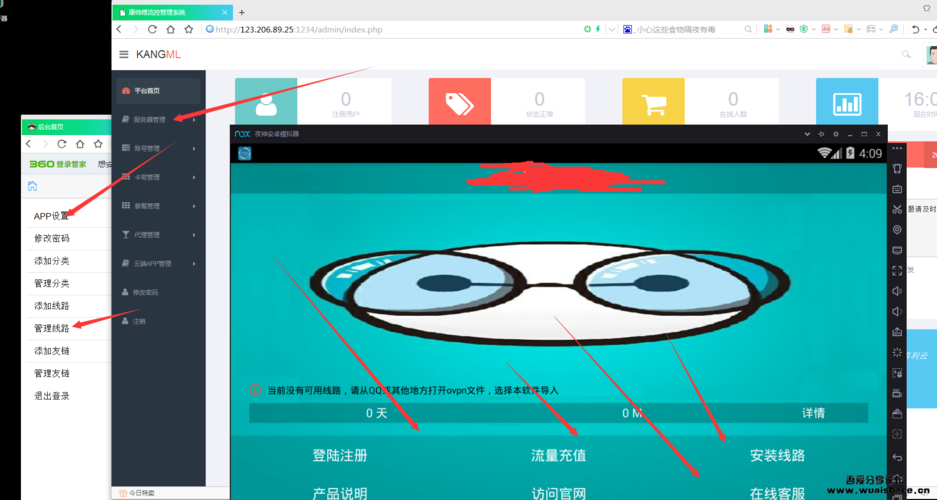 免流云服务器怎么搭建