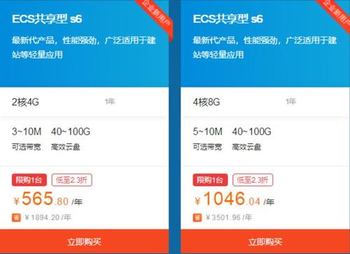云服务器年费