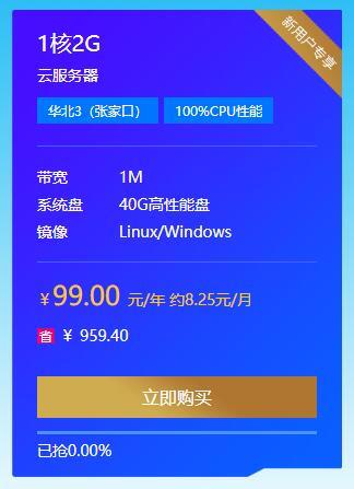 很便宜云服务器推荐哪个