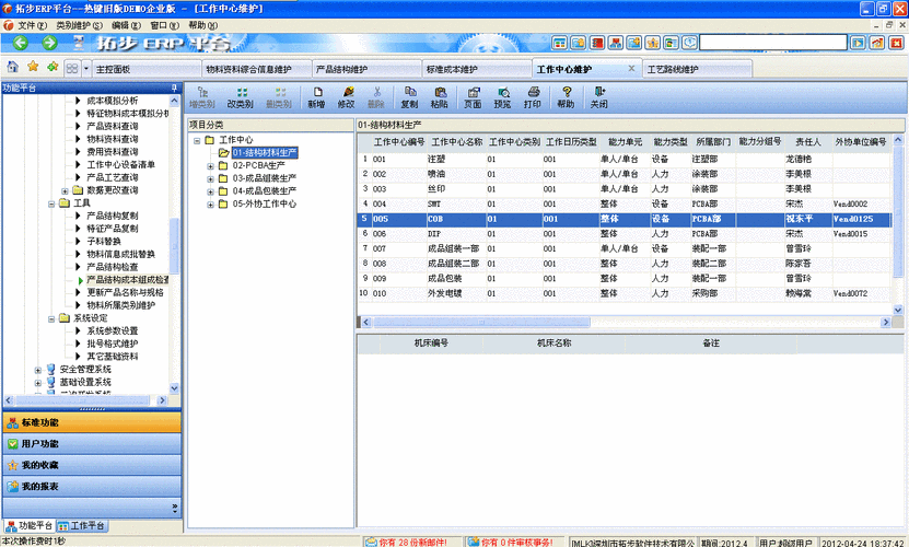 云服务器运行erp