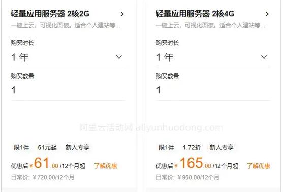 阿里云服务器怎么这么便宜