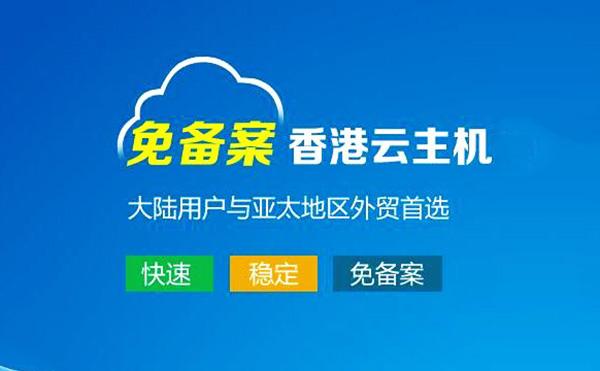 包含香港云服务器租赁哪个好的词条