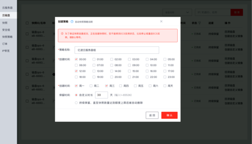 亿速云服务器云快照