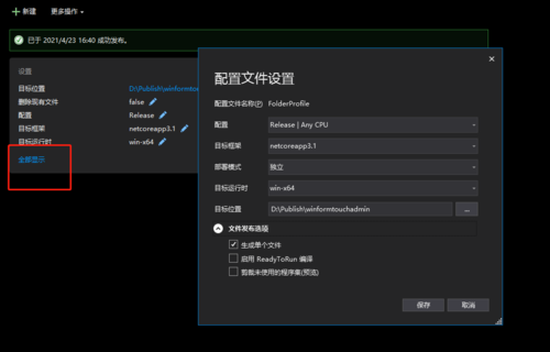 C# 如何使用 webview2 调用本地html文件