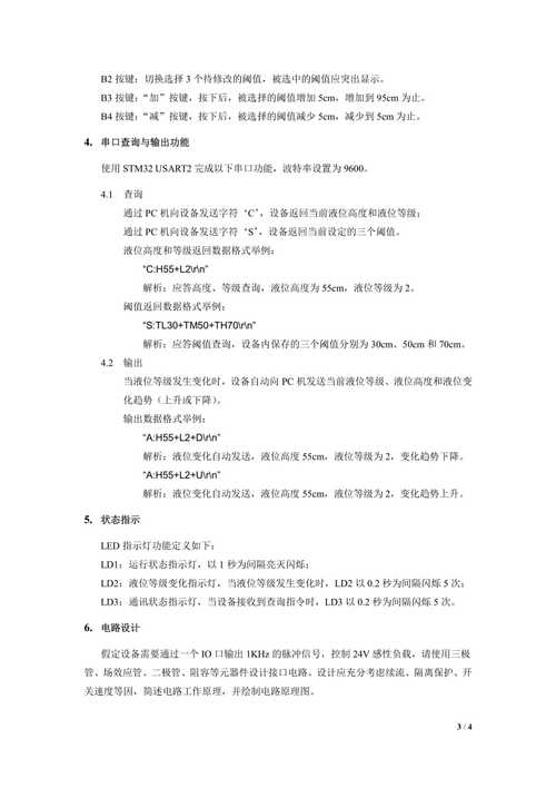【蓝桥杯】蓝桥杯嵌入式——题目总结及文章汇总(内含客观题与主观题,并且都附有详细题解)