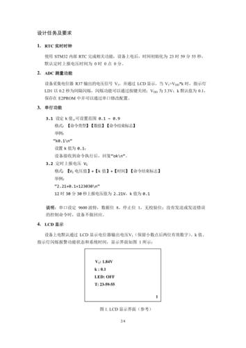【蓝桥杯】蓝桥杯嵌入式——题目总结及文章汇总(内含客观题与主观题,并且都附有详细题解)