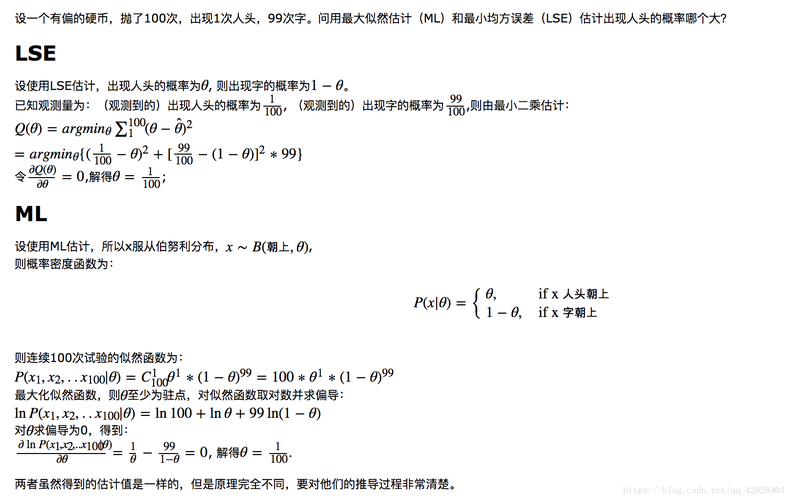 参数估计方法总结(超全!!!)