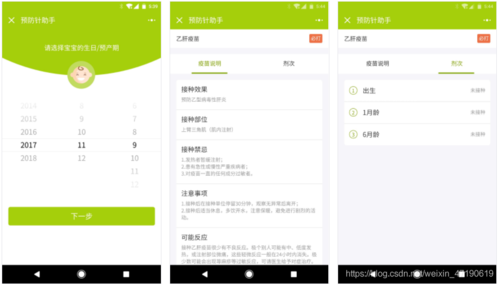 基于微信小程序疫苗接种预约系统 (后台java+Springboot框架)答辩常规问题和如何回答(答辩指导)