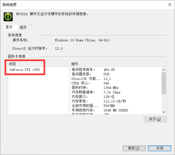 Pytorch查看GPU信息