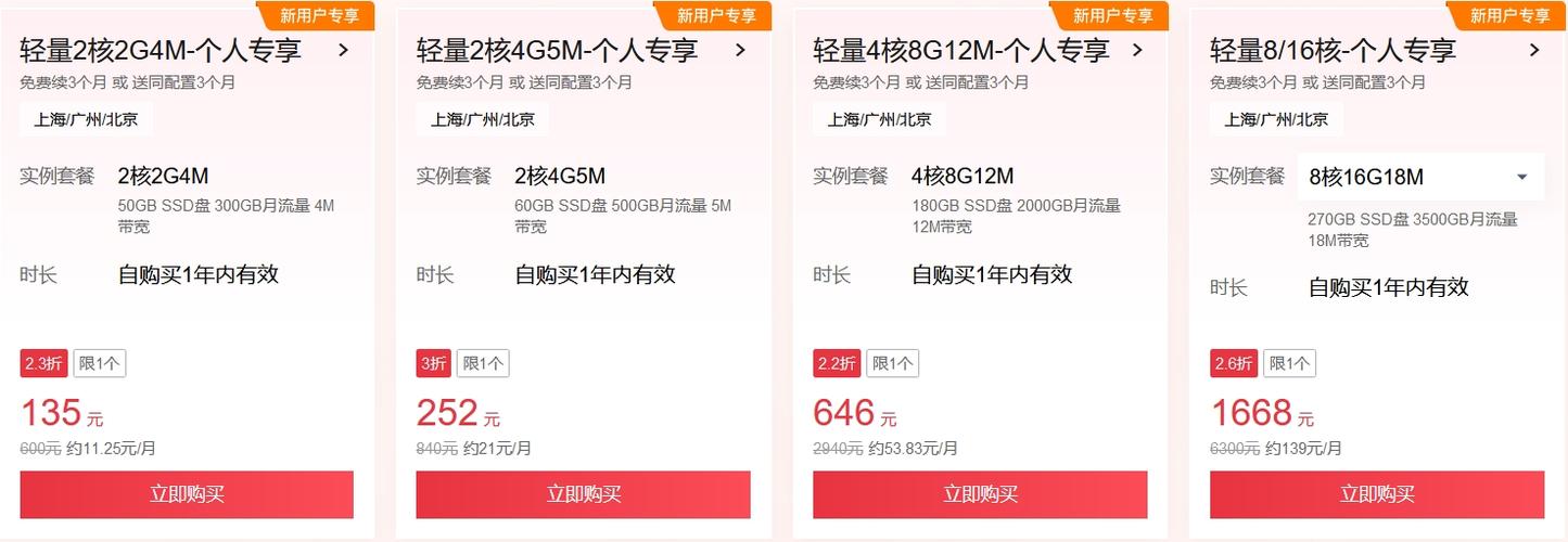 腾讯云高防服务器价格