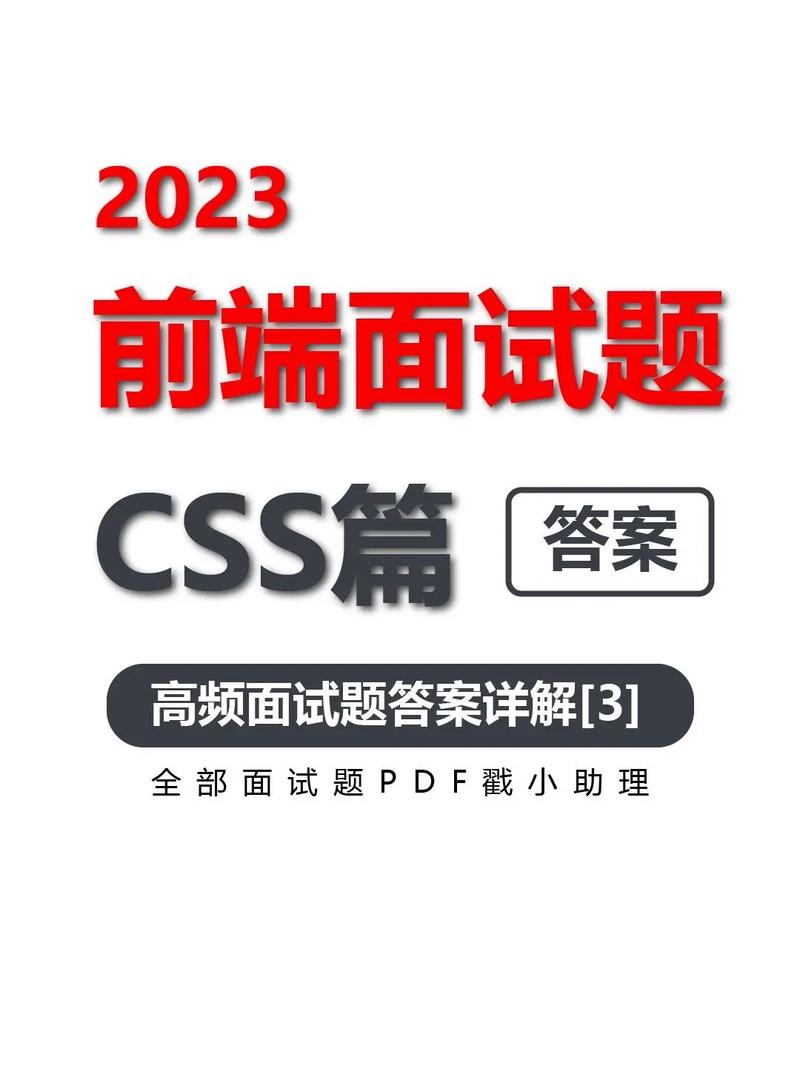 2023前端面试题第二弹（真实，一般人我还不给看）
