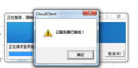 云盘服务器错误