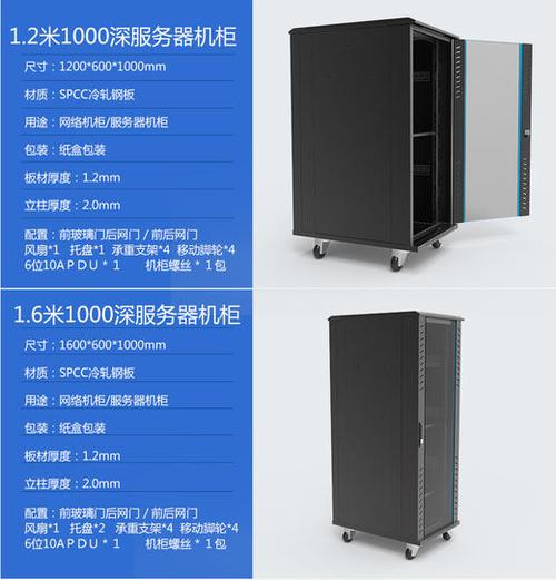 包含湖南服务器机柜品牌云主机的词条