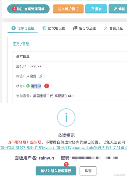 vivo云服务器下载安装
