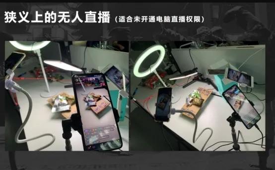 云服务器上无人直播