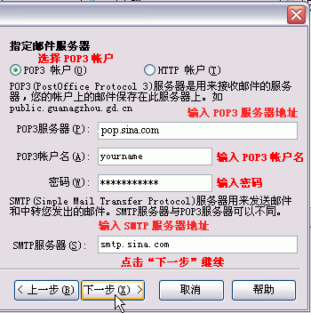 云邮邮件服务器地址