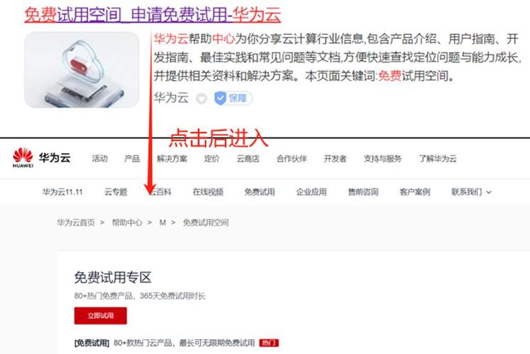 华为云服务器远程重启