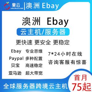 eaby运营云服务器
