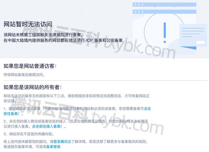 腾讯云服务器没备案吗