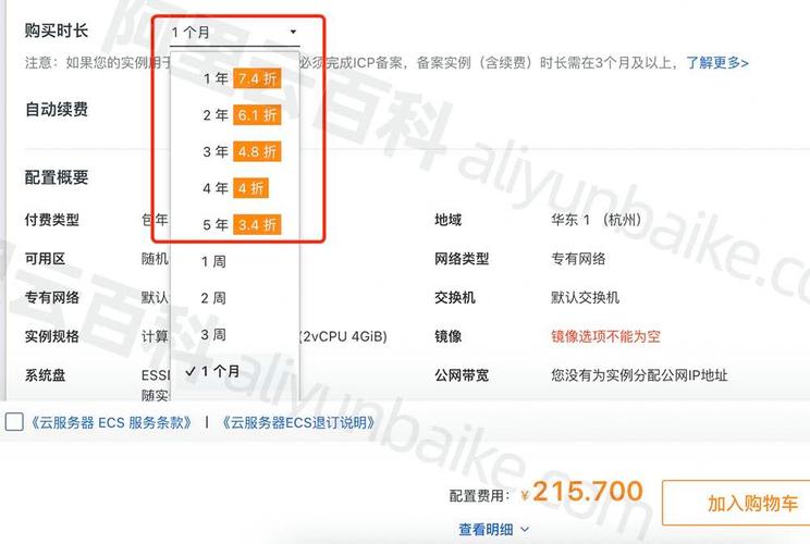 阿里云服务器租赁学生价