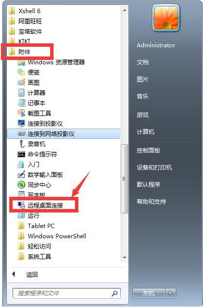 如何连接云服务器数据