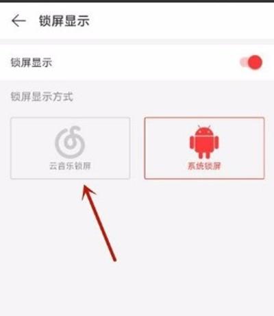 如何开启云音乐服务器功能