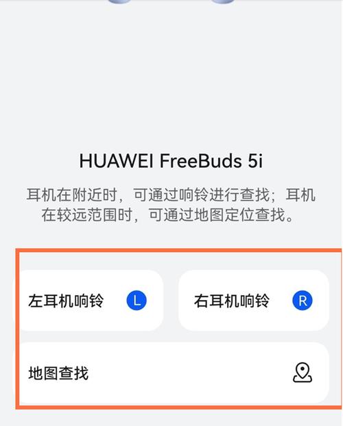 华为云服务器查找耳机