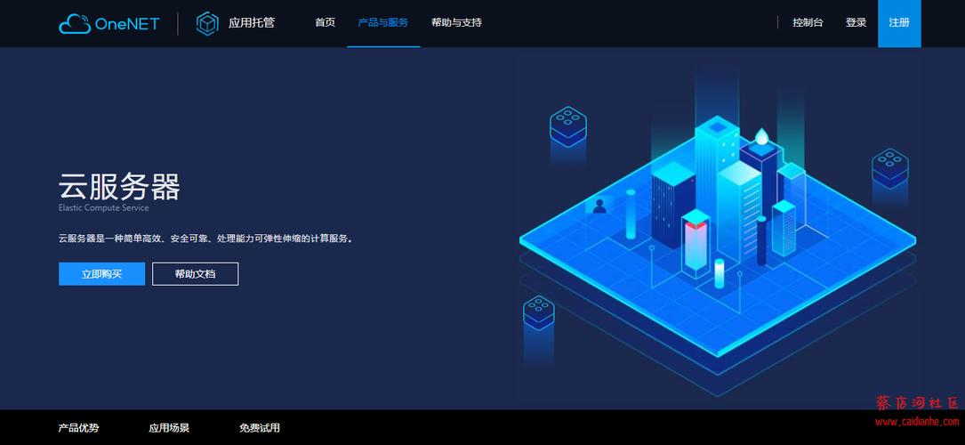 免费3个月云服务器