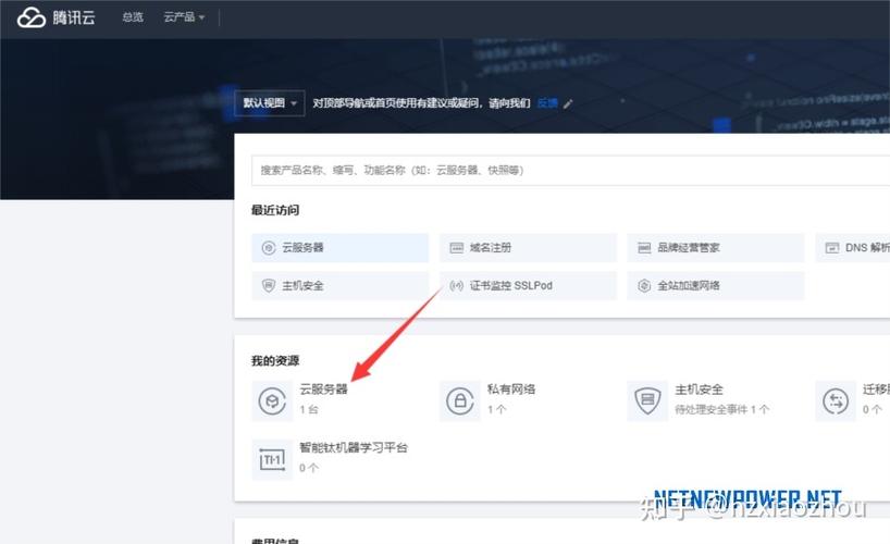 云服务器免费获得方法