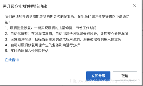 阿里云服务器如何清除漏洞