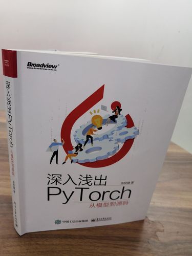 深入浅出PyTorch:从零开始入门人工智能