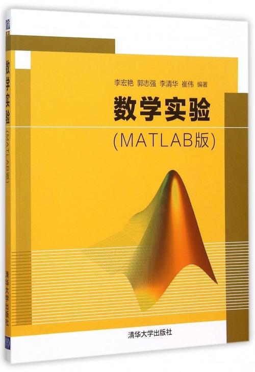 南京邮电大学数学实验MATLAB2023